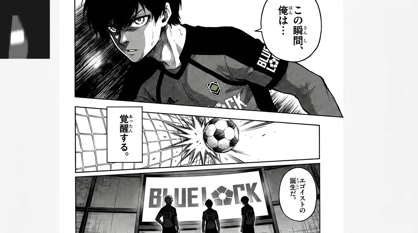 Untranslated comic page showing Japanese speech bubbles